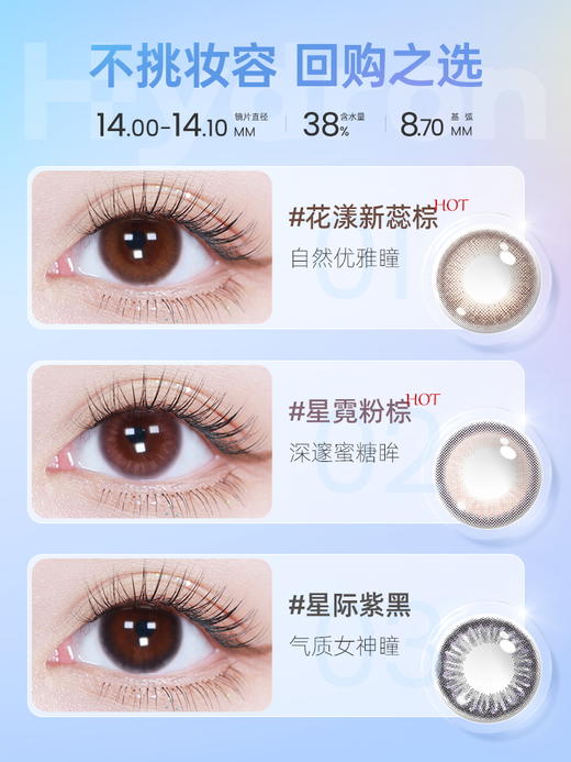 【彩瞳】海昌星眸EYES&happygo季抛2片装|危境月夜紫 商品图6