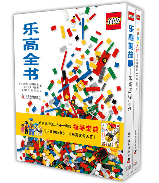乐高全书（套装共2册） 商品图0