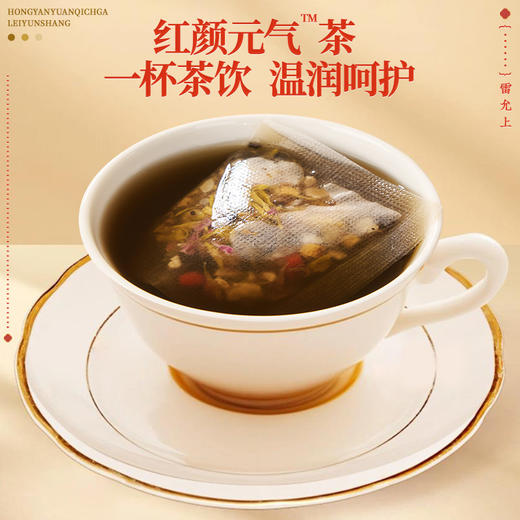 雷允上红参阿胶黄芪茶90g（6g*15包）/盒 商品图4