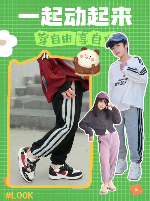 【开学季📣高品质79/任选2件】NF517+NF515儿童春季卫衣+男女童卫裤 商品图1