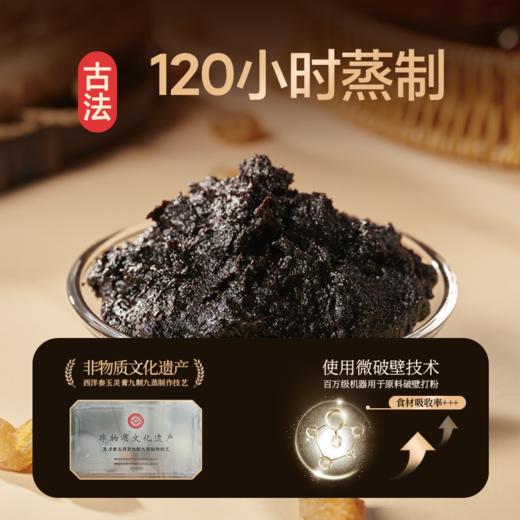 岐黄妙物古法蒸制玉灵膏西洋参龙眼肉非气血双补正品玉灵膏 商品图4