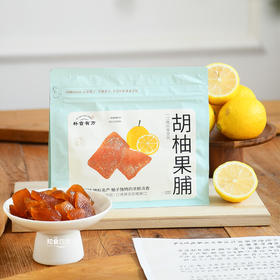 常山胡柚果脯 柚香浓郁 口感厚实软糯爽口