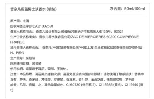 【航免仓】香奈儿蔚蓝男士淡香水100ml 商品图3