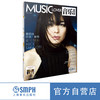 音乐爱好者2025年2月刊 商品缩略图0