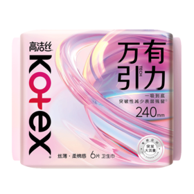 高洁丝万有引力240丝薄柔棉日用卫生巾6片