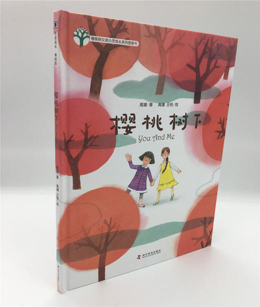 樱桃树下 商品图1