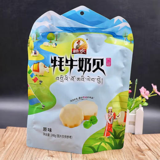 藏佳香牦牛奶贝（草莓味，原味，酸奶） 商品图2