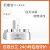 【淡化黑眼圈】多肽肌活日夜眼霜10g+10g 保湿修护 淡化黑眼圈 眼部细纹 商品缩略图0