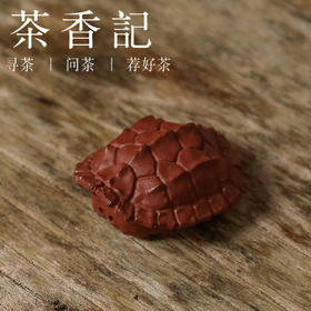 茶香记 紫砂朱泥摆件富甲天下茶道配件茶宠古典祥瑞灵动可养