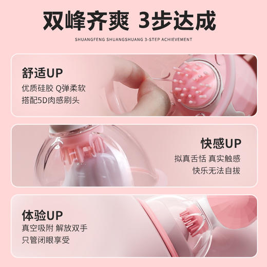 谜姬 舒悦乳吸杯 三头替换 商品图1