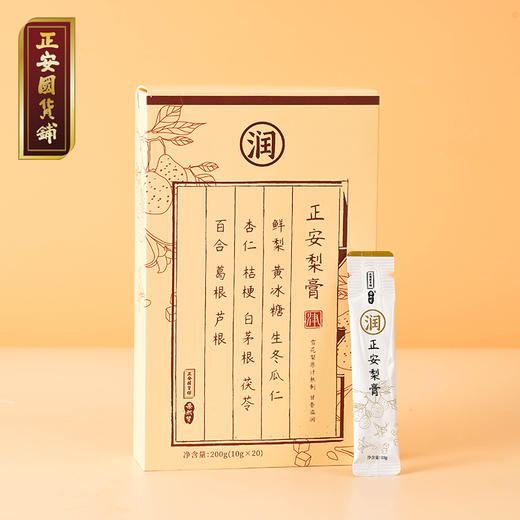 正安 雪花秋梨膏  八道工艺十种草本原材全梨熬制 滋润秋冬干燥润喉护喉家庭常备 儿童教师年轻人熬夜族下火 即冲即饮梨膏*20条/盒 商品图2