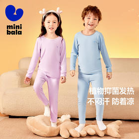 【植物芯】迷你巴拉秋冬男女童保暖抑菌内衣套装亲子打底睡衣