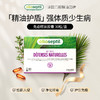 olioseptil久木之名法国口服精油免疫精油提高免疫力净化排毒 商品缩略图0