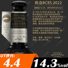 鹅岛 2022波本帝国世涛 500ml