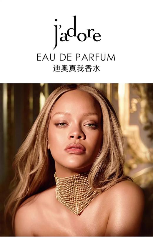 【航免仓】Dior迪奥真我浓香50ml 商品图2