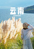 【经典云南】 昆明|大理|丽江 6 日游 商品缩略图0