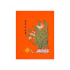伽罗 JALO 年画-亦有春风香-下单2天内发货 商品缩略图2