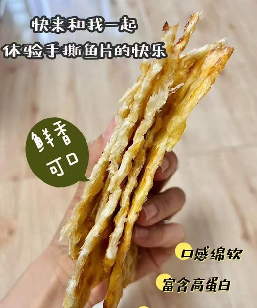 安康鱼片一袋（拼团） 商品图2
