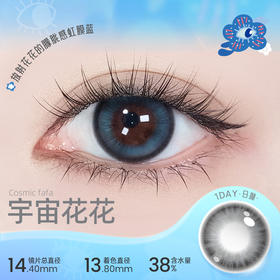 【彩瞳】海昌异想Artist日抛10片-宇宙花花