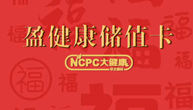 盈建康储值卡500