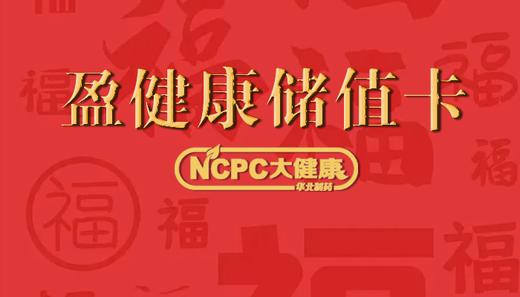 盈建康储值卡500 商品图0