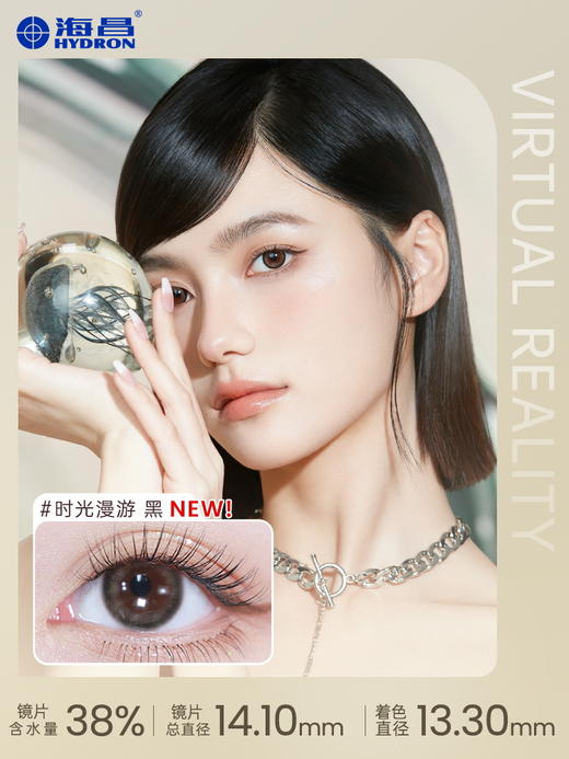 【彩瞳】海昌星眸追光半年抛2片装官方正品|零度海域 商品图1