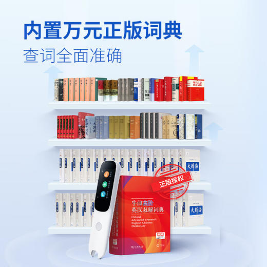 【科大讯飞】阿尔法蛋词典笔D1-32G-蓝色 商品图2