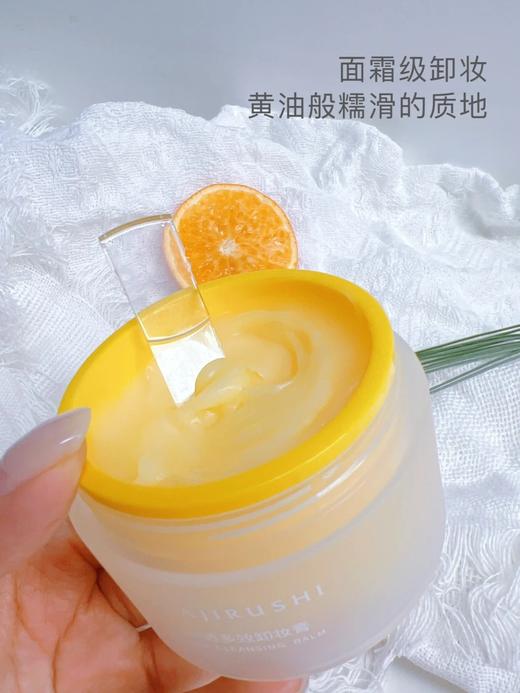 【伊能静推荐同款】花印净透多效卸妆膏保湿清洁敏感肌可用 规格任选 商品图8