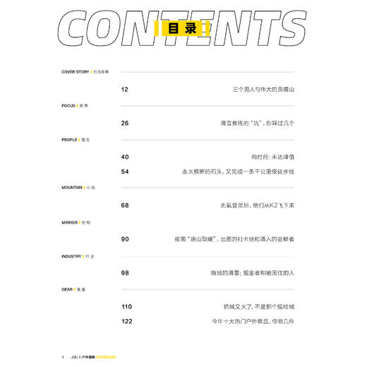 2025年1月刊 永恒回归 商品图2