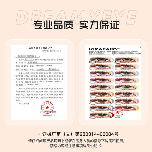 「 4副均￥80」KIRAFAIRY 半年抛 | 水光驼铃/织光羽纱/鹿仙贝/络色樱/小金条/塑造天生  云感美学 商品图1