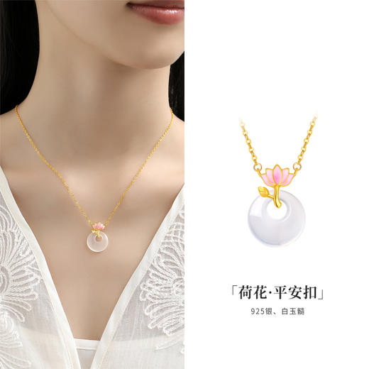 【好运莲莲】卡蒂罗/KADER 事事如意 莲花平安扣项链   新中式国风招财纳福 小众锁骨链 送礼妈妈 上岸 商品图2