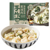 【不支持取消拦截订单】一条狗 鸡汤虾仁小馄饨 猪肉荠菜馄饨 鲜肉馄饨 商品缩略图4