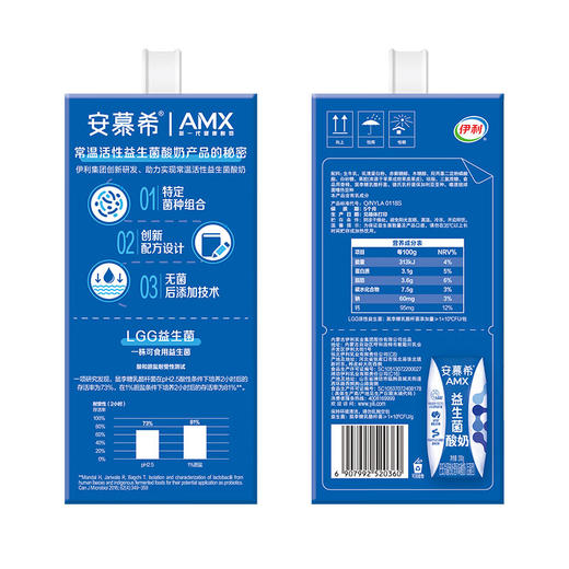 伊利安慕希LGG活性益生菌常温酸奶 200g*10盒/整箱 商品图2