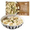 【不支持取消拦截订单】一条狗 鸡汤虾仁小馄饨 猪肉荠菜馄饨 鲜肉馄饨 商品缩略图6
