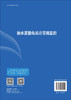抽水蓄能电站计算机监控 商品缩略图1
