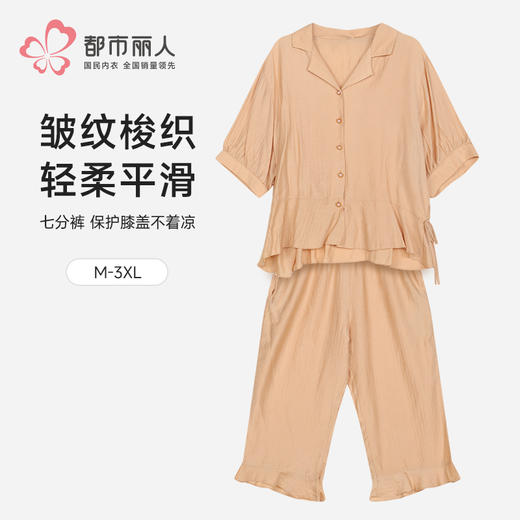 都市丽人女士梭织棉短袖套装薄皱纹梭织生活家居短袖类LHH1E6 商品图0