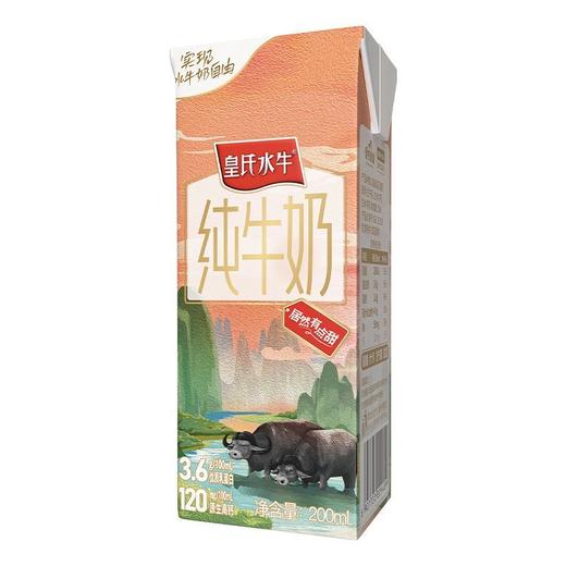 【新品上市】1件装皇氏乳业皇氏水牛奶200ml*12盒水牛奶配方儿童早餐礼盒装送礼 商品图2