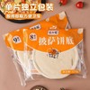 焙小姐披萨饼胚9英寸 商品缩略图0