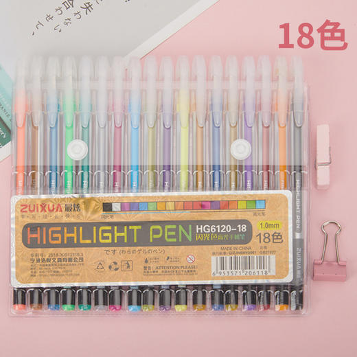 【多规格闪光笔套装】闪光荧光高光手账笔 学生划重点日记涂鸦绘画文具 开学季 商品图6