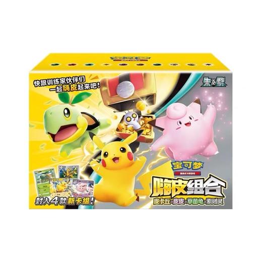 宝可梦 PTCG 集换式卡牌 嗨皮组合套装 皮卡丘&皮皮&草苗龟&索财灵 商品图0