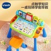 VTech伟易达点触学习桌 儿童多功能游戏台宝宝益智早教双语点读玩具 商品缩略图0