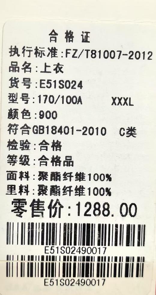 佐尔美气质上衣外套女E51SO24 商品图2