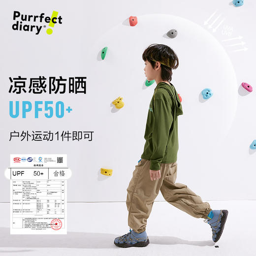 【咕噜日记春季新款】【高弹】儿童连帽卫衣春季童装透气上衣男女童帽衫休闲款PCWY2508 商品图3