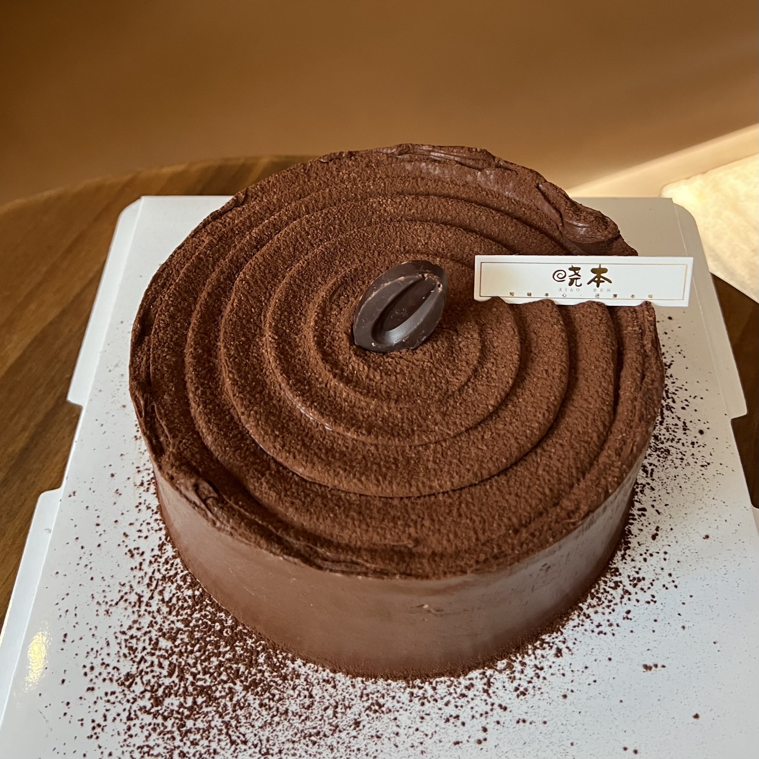 硬核甘纳许黑巧蛋糕