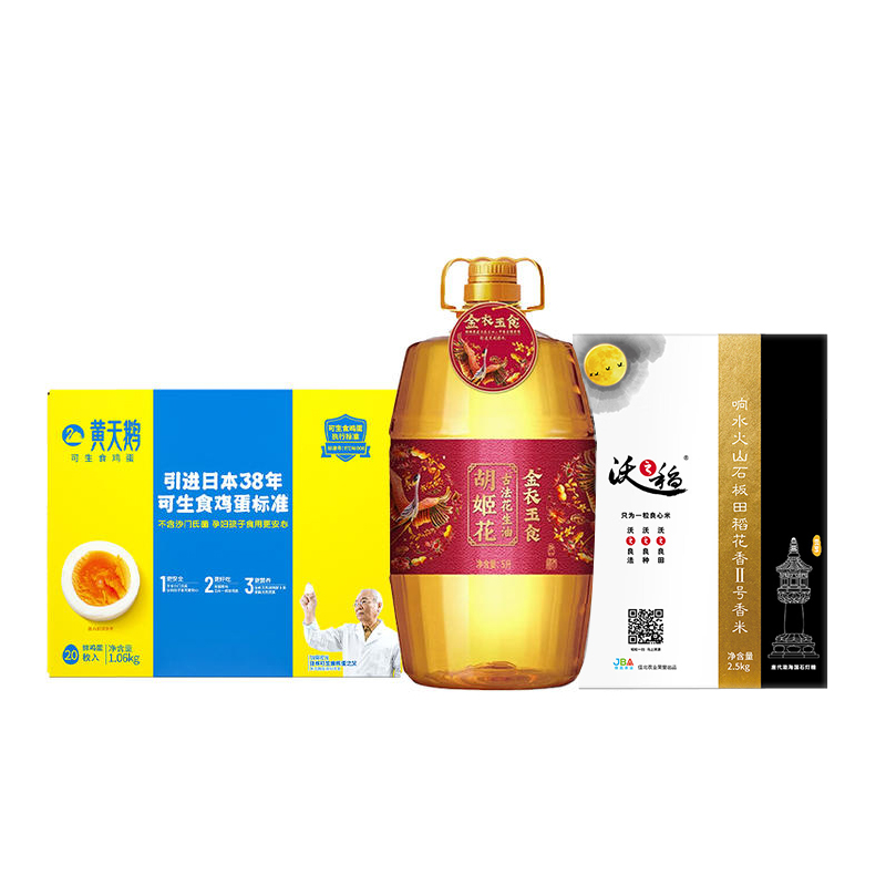 （分三个包裹发货）胡姬花金衣玉食古法花生油5L/桶+沃之稻贡享响水火山石板田稻花香2.5kg+黄天鹅鸡蛋20枚【LXJYZQ2.9】