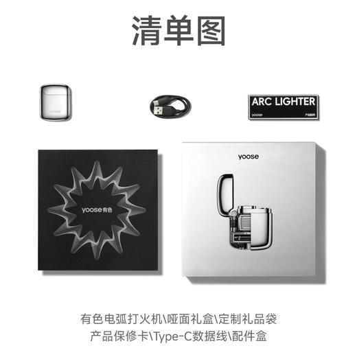 有色（yoose）DH01电弧打火机 商品图6