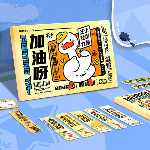 【开学季！手账本套装】小学生文具套装加油鸭卡通笔记本套装男孩学习用品开学季礼物。ry 商品图3