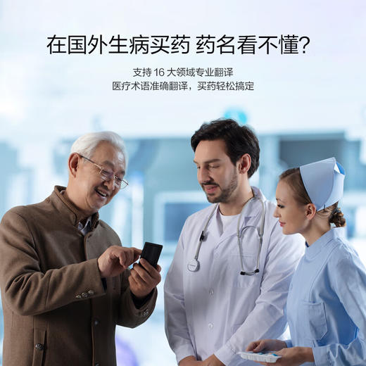 【科大讯飞】翻译机/双屏翻译机4.0 商品图3