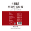 裕道府1kg长粒香-枣红色（尝鲜装） 商品缩略图2