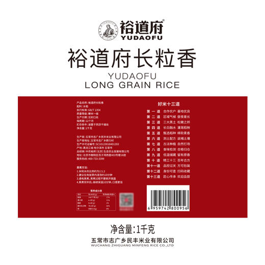 裕道府1kg长粒香-枣红色（尝鲜装） 商品图2